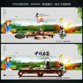 春茶