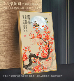 高清梅花玄关晶瓷画