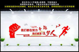 我们都是追梦人