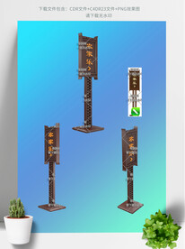  中式指引牌标识标牌