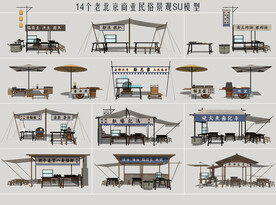 老北京民俗小吃景观