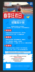 儿童体适能图片