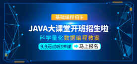 蓝色科技编程招生banner