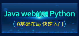 编程课程招生宣传banner