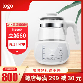 恒温调奶器主图