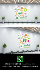 创文明城市文化背景墙