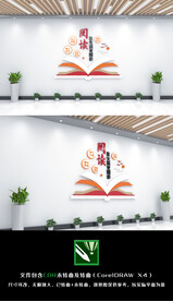 阅读室标语文化墙