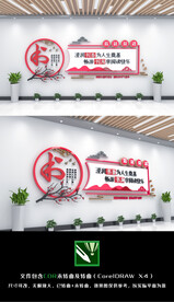 阅读知识阅览室文化墙