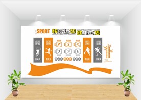 校园文化墙