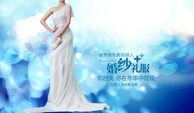 礼服海报