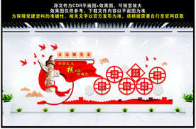 社会主义核心价值观