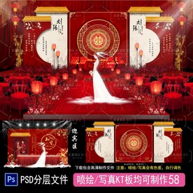 中式婚礼 红色婚礼 传统婚礼 