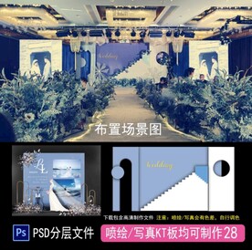 蓝色主题婚礼 蓝色仪式区 