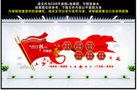 社会主义核心价值观