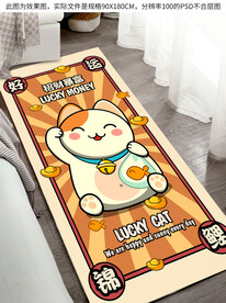 招财猫地毯