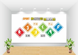 运动文化墙