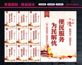 便民服务