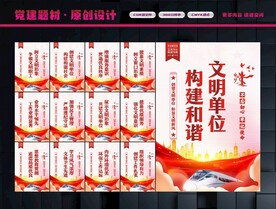 文明机关单位