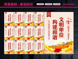 文明单位