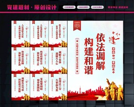 调解室标语
