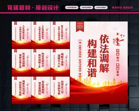 调解室