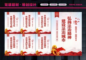 法治