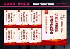 法治文化