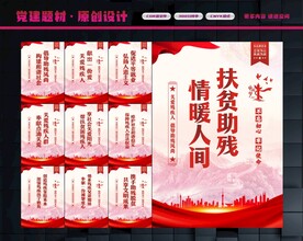 残联