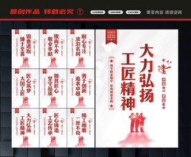 工匠