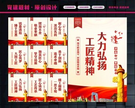 弘扬工匠精神
