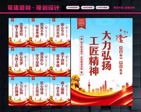 大国工匠