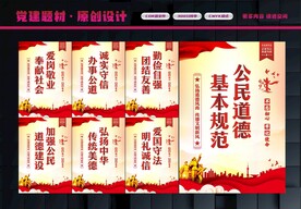 公民道德建设