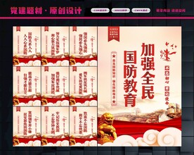 国防文化