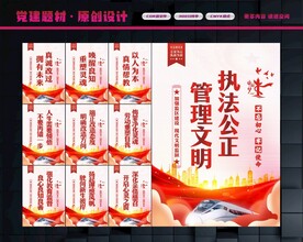 监狱展板