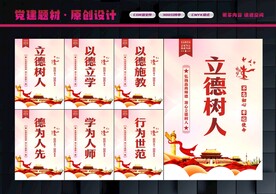 教师办公室标语