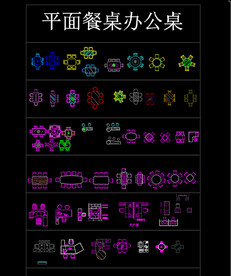 CAD平面家具素材办公桌