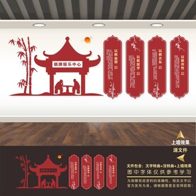 美术 书法 棋牌文化墙