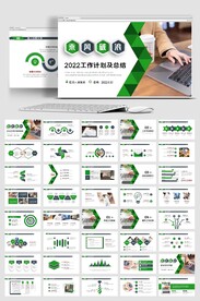 年终总结新年计划图片