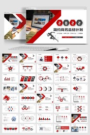 商务风2022年终总结工作计划