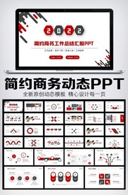 2022年工作总结计划PPT