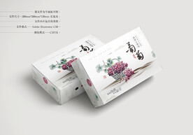葡萄包装设计 平面图