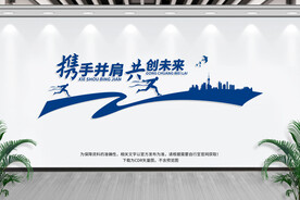 携手同行共赢未来