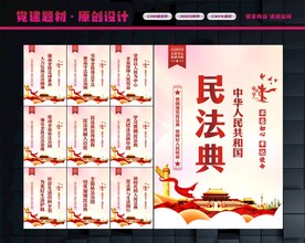民法典文化