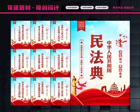 民法典文化