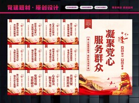 社区党群服务中心