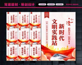文明实践中心