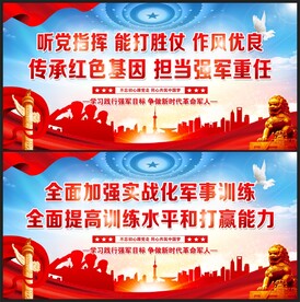 传承红色基因 担当强军重任