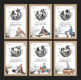 中医养生五气先调