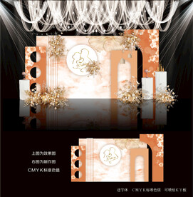 橙色婚礼效果图