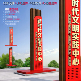 文明实践雕塑